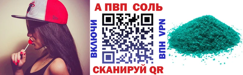 Альфа ПВП Crystall  цена наркотик  Дрезна 