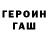 Героин белый Corey Branam