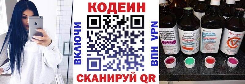 Кодеин напиток Lean (лин)  маркетплейс формула  Дрезна 