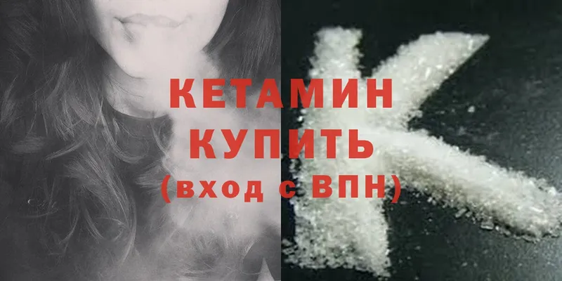 что такое наркотик  Дрезна  КЕТАМИН ketamine 