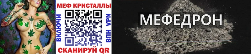 Мефедрон mephedrone закладки Дрезна