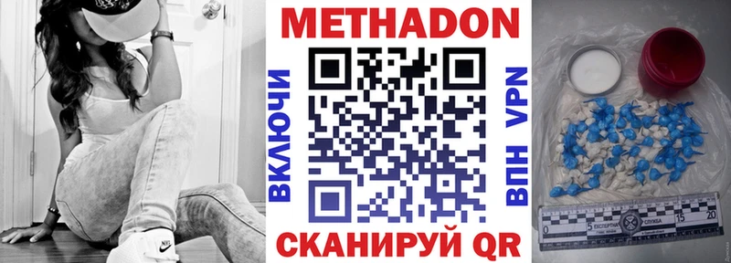 Метадон methadone  Дрезна 